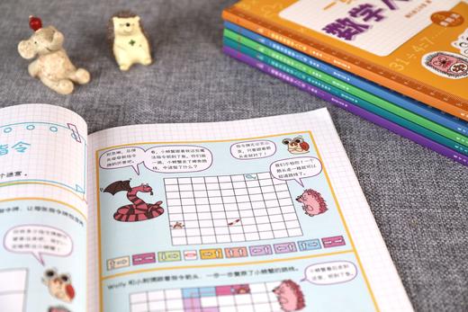 《一练就会的数学入门书（全六册）》数学思维启蒙，每天只用十分钟，激发孩子的数学兴趣。 商品图5