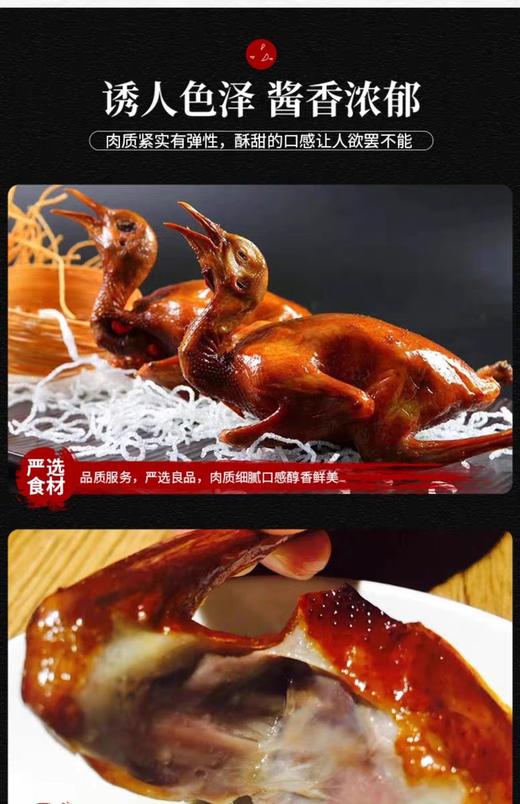 包浆脆皮乳鸽275克*2只 商品图3