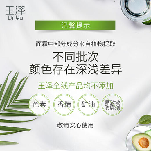 玉泽皮肤屏障修护保湿霜50g 商品图3