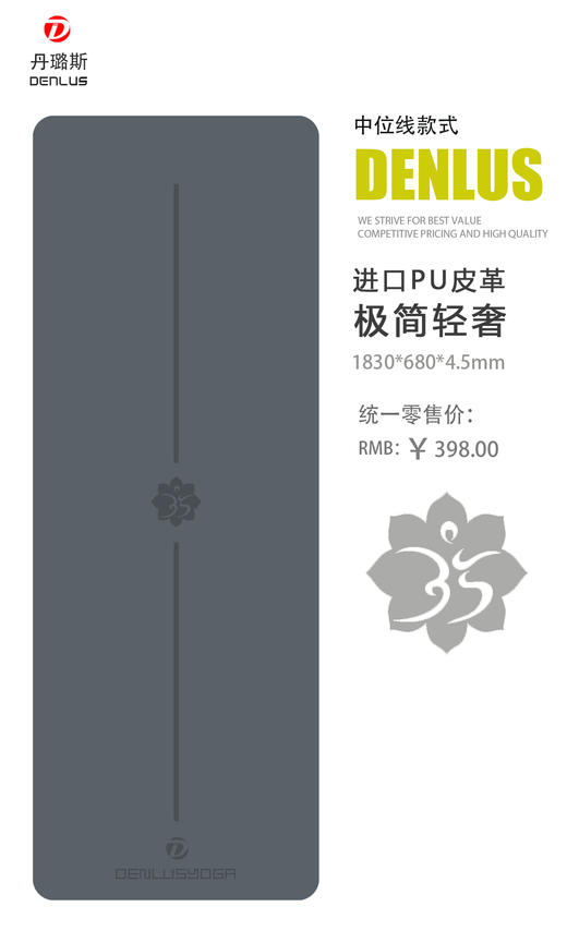 丹露斯中位线土豪垫 商品图1