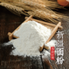 伟诗优选 | 新疆面粉 商品缩略图5