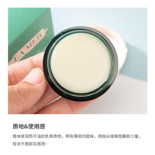 LAMER / lamer 海蓝之谜修护唇膜 9g 润唇膏 淡化唇纹 保湿 滋润 补水【CDF】 商品图2