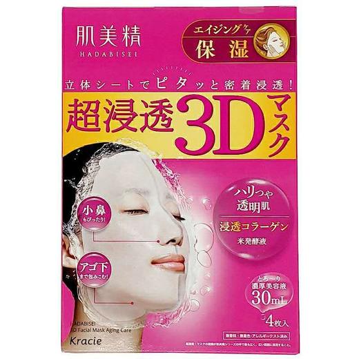 肌美精 保湿精华立体 抗皱/弹力/美白 面膜（4片*200g） 商品图0