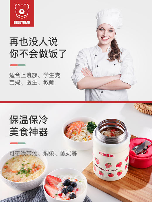 现货  韩国杯具熊焖烧杯闷烧壶超长保温不锈钢饭盒焖粥神器保温桶粥桶罐 商品图1