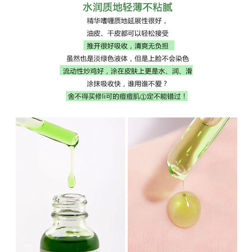 CSS析颜士橄榄积雪草舒颜精华液30ml  CSS色修精华30ml  抗氧化褪红祛痘 商品图7