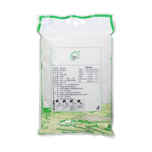 【助农】农夫乡情棠垭大米5kg 商品图1