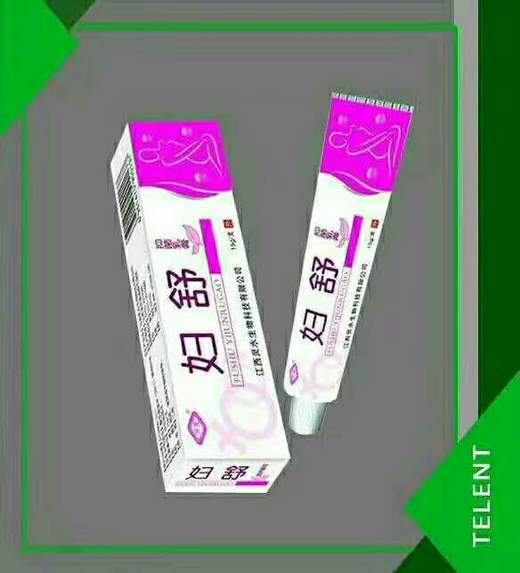 （消准字）妇舒抑菌乳膏     15g/盒   有效期20270101 商品图0