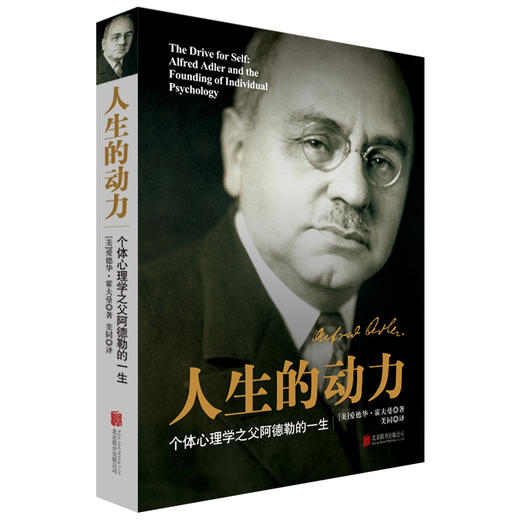 人生的动力 商品图0