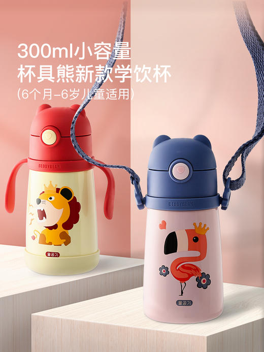 现货 正品韩国杯具熊学饮杯大圣保温杯带吸管手柄刻度防摔幼儿园宝宝保温壶杯子 商品图0