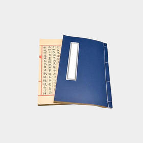 【纸】七分熟八行笺宣纸册