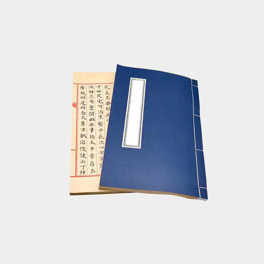 【纸】七分熟八行笺宣纸册 商品图0