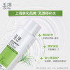 玉泽皮肤屏障修护保湿水200ml 商品缩略图4