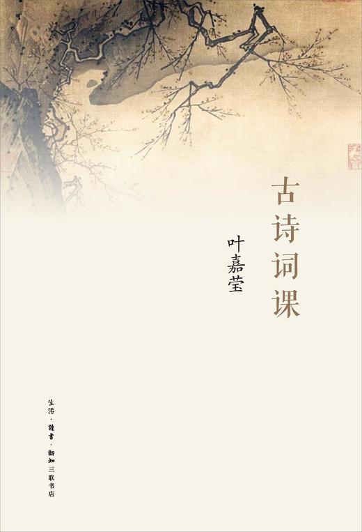 古诗词课 商品图0