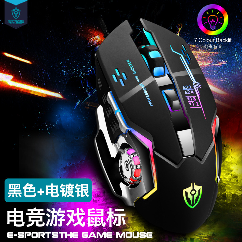 【电竞加重金属发光鼠标】办公数码配件游戏十八渡x3宏编程lol鼠标