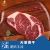 鲜B眼肉 商品缩略图0