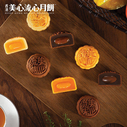 【香港美心月饼】经典流心奶黄月饼/流心四式月饼  礼盒（八颗装） 商品图6
