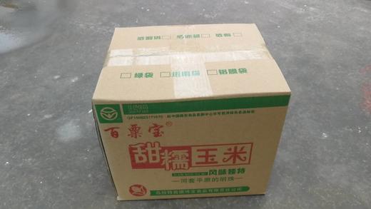 丨生态丨黄糯玉米  玉米 内蒙古河套平原 商品图6