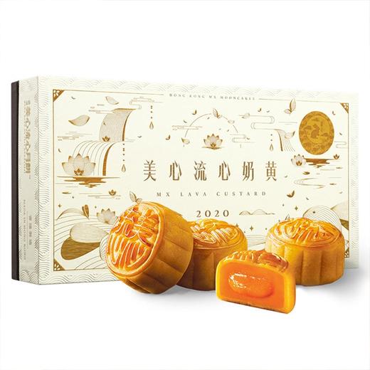 【香港美心流心奶黄月饼】360g/8枚/礼盒，正品，口感细腻，自然流心，入口即化 商品图5