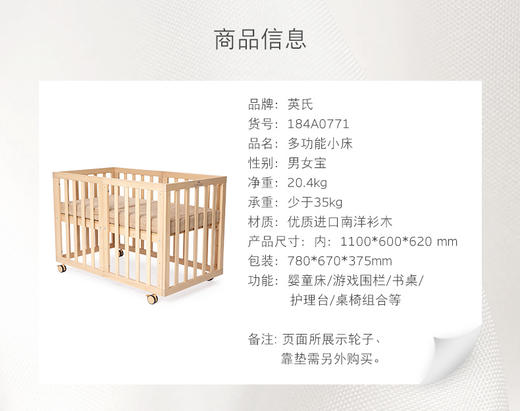 英氏实木婴儿床儿童床BB床百变床多功能新生儿床游戏床184A0771 商品图8