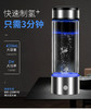 便携养生水素杯 商品缩略图2