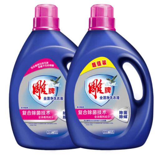【GY】雕牌全渍净健康除菌洗衣液2.5kg+2.5kg雕液(拉绳)N2 商品图0