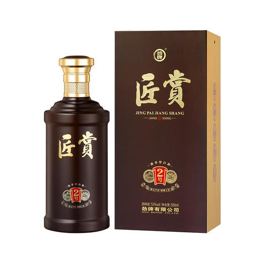 【尊享】53度匠赏2号 500ml*2瓶 酱香型白酒 商品图0