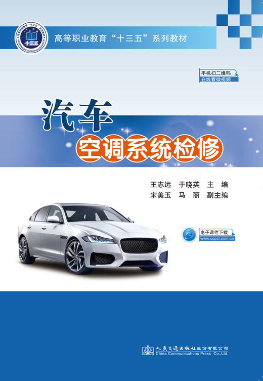 汽车空调系统检修 商品图2