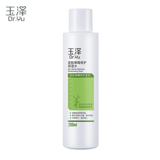玉泽皮肤屏障修护保湿水200ml 商品图2
