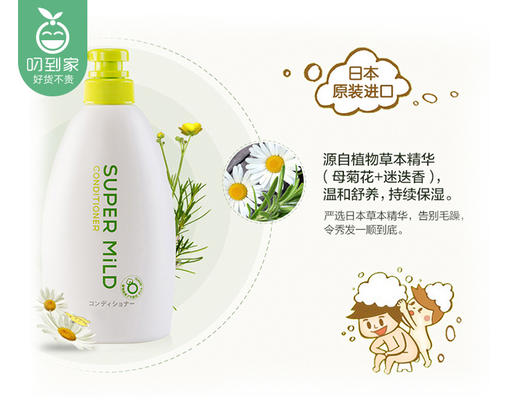 日本资生堂惠润护发素-绿野芳香（600ml/瓶）生产日期: 25年6月 商品图1