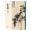 经典绘画临摹范本 吴昌硕 花卉篇 4 商品缩略图0