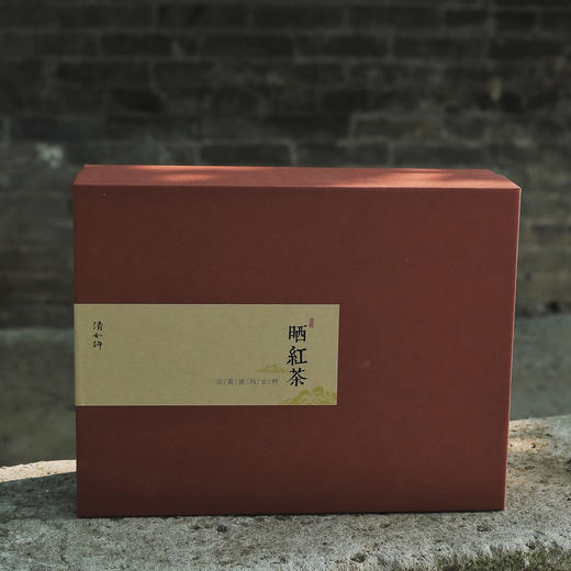 清如許限定金秋茶礼 ｜2020年日晒红茶［拔玛晒红］250克 礼盒装 商品图1