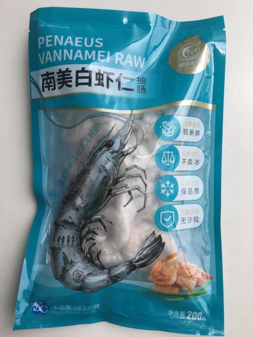 国产南美白虾仁200g 商品图2