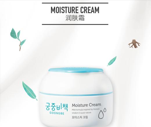 【Goongbe宫中秘策】润肤霜  180ml 商品图1