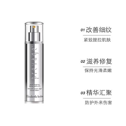 伊丽莎白雅顿橘灿精华液50 商品图2