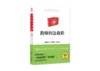 【源创图书】教师的急救箱：  迅速消除你的职业倦怠  珍妮•格兰特•兰金 （Jenny Grant Rankin）著 杨博雅  译 商品缩略图0