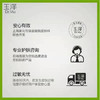 玉泽皮肤屏障修护保湿水200ml 商品缩略图3