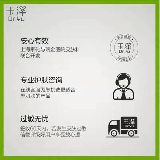 玉泽皮肤屏障修护保湿水200ml 商品图3