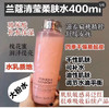 Costco上粉水啦！法国🇫🇷产的！Lancome 兰蔻粉水400ml 比黑五便宜！ 商品缩略图7