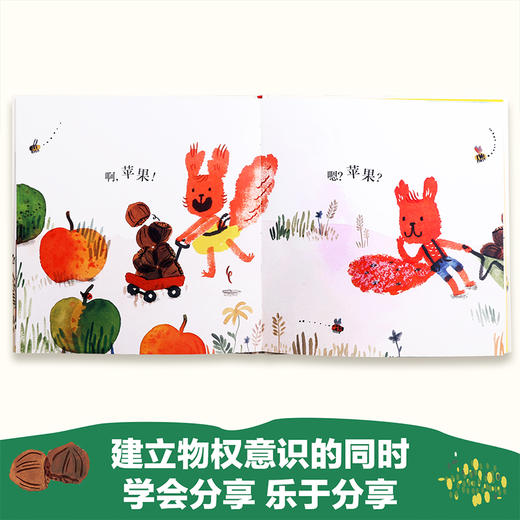 乐乐趣-这是我的！ 商品图4