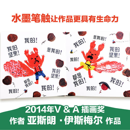 乐乐趣-这是我的！ 商品图2