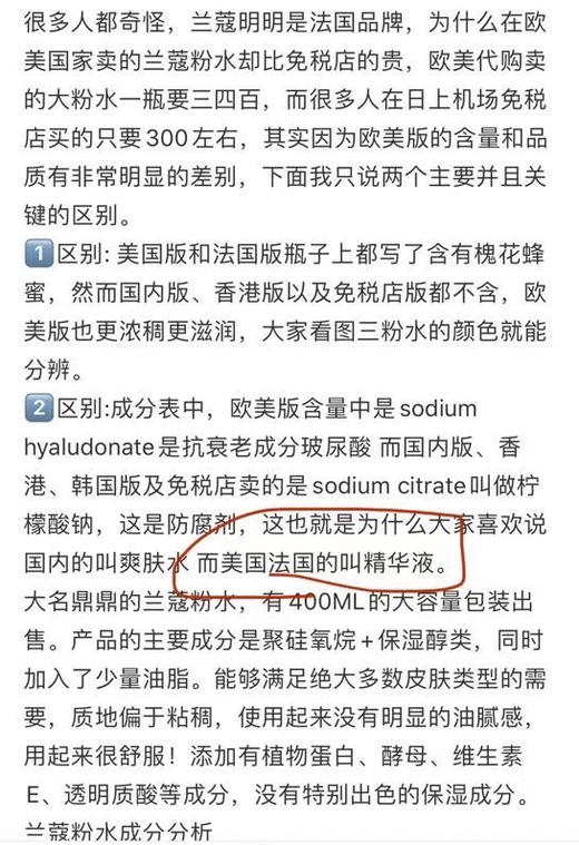 Costco上粉水啦！法国🇫🇷产的！Lancome 兰蔻粉水400ml 比黑五便宜！ 商品图9