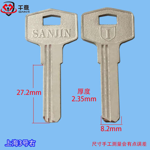 上海3号右 商品图0