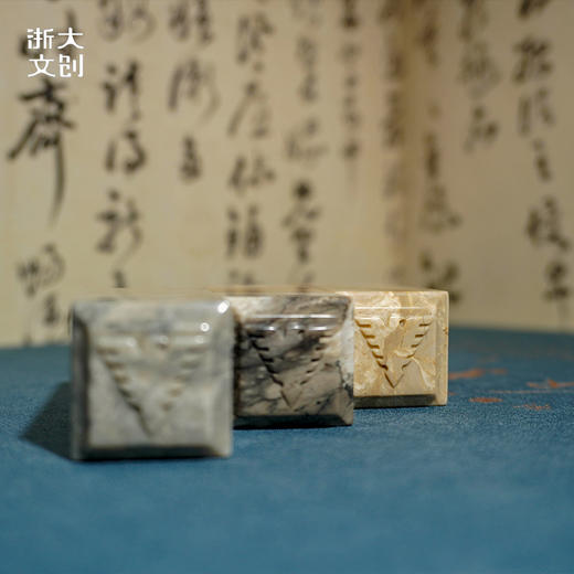 【浙大文创】求是印（经典款）（包含刻字服务，请联系客服为您办理） 商品图2