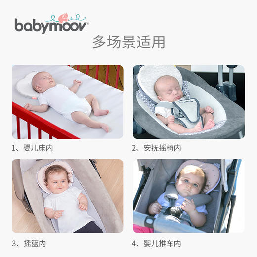 babymoov婴儿枕头防偏头定型枕0-1岁头型矫正新生儿纠正偏头6个月 心型 商品图7