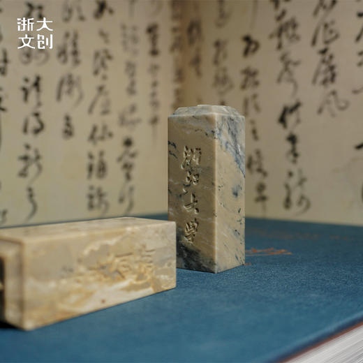 【浙大文创】求是印（经典款）（包含刻字服务，请联系客服为您办理） 商品图1