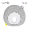 babymoov婴儿枕头防偏头定型枕0-1岁头型矫正新生儿纠正偏头6个月圆形 商品缩略图3
