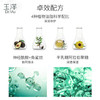 玉泽皮肤屏障修护保湿霜50g 商品缩略图5