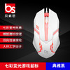 【s10有线USB台式发光鼠标】游戏数码配件笔记本吃鸡游戏鼠标 商品缩略图2