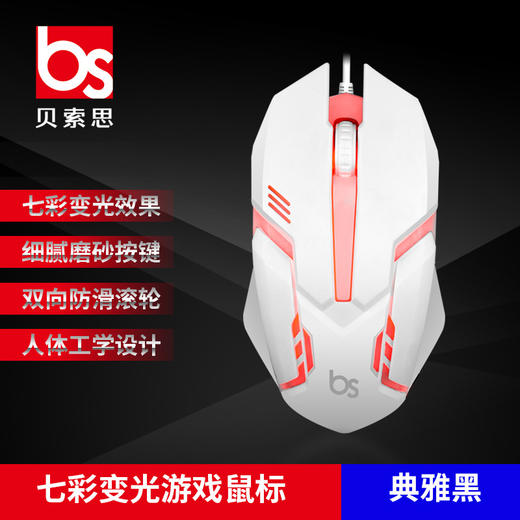 【s10有线USB台式发光鼠标】游戏数码配件笔记本吃鸡游戏鼠标 商品图2