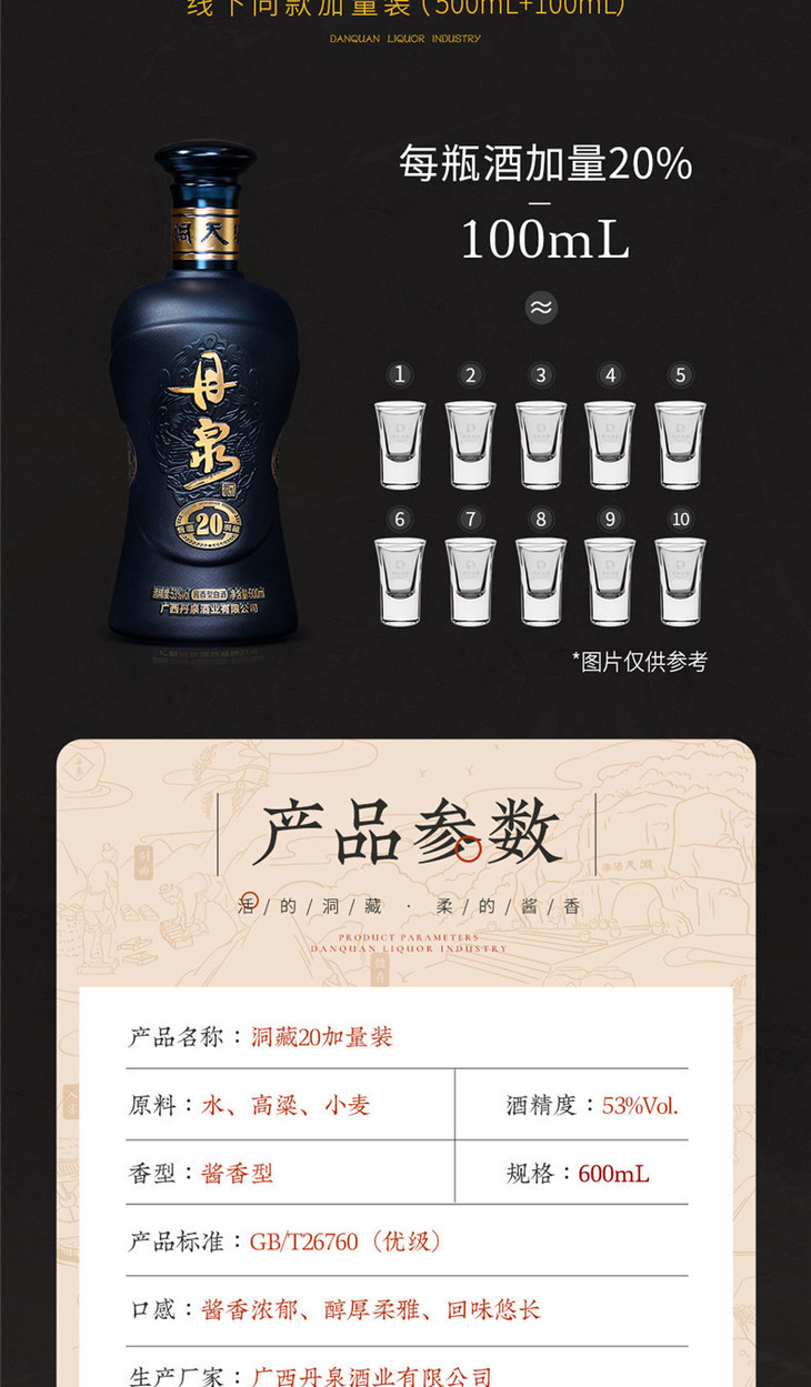 广西丹泉酒全部价格表图片